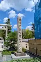 丹後一ノ宮 元伊勢 籠神社(京都府)