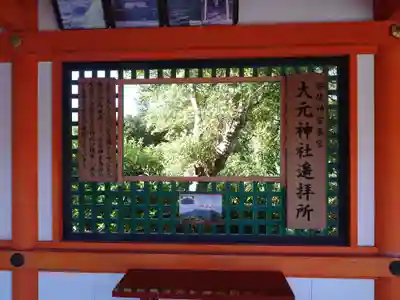 宇佐神宮(大分県)