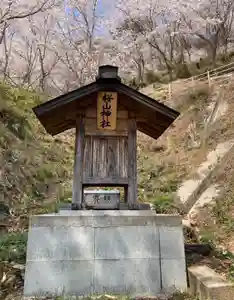 瀧宮神社(広島県) 2026年04月08日(水)〜(2026年04月09日(木) 05時04分35秒投稿)