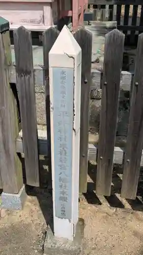 平井神社(京都府)