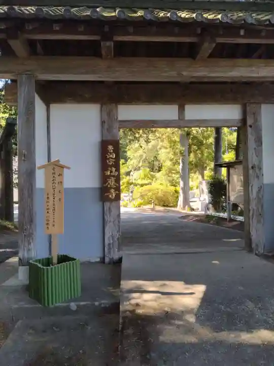 福応寺(宮城県)