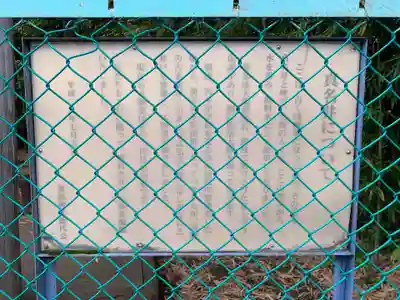 真名井大師堂(千葉県)