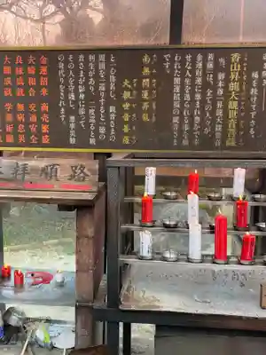 香山昇竜大観音の歴史