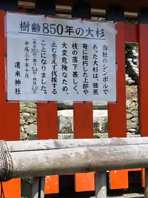 還来神社のその他建物