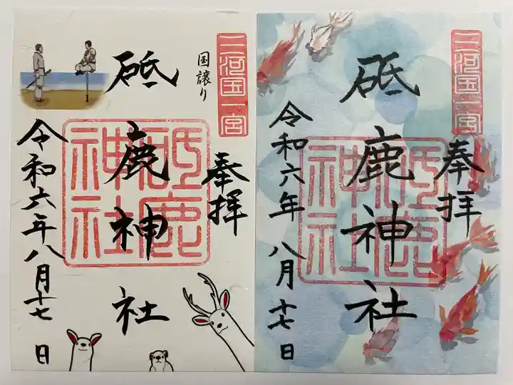 砥鹿神社(里宮)(愛知県)