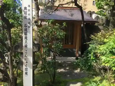 興昭院のその他建物