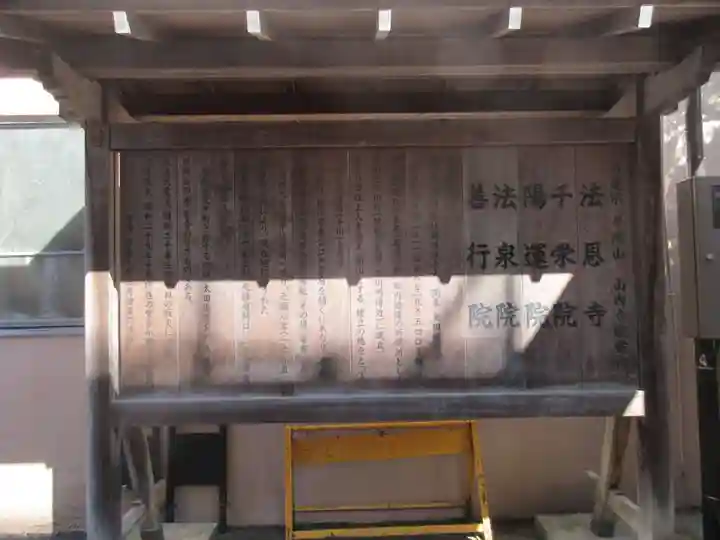 法恩寺(東京都)