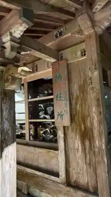 最乗寺（道了尊）(神奈川県)