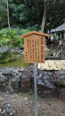 神明神社(神明皇大神宮)(京都府)