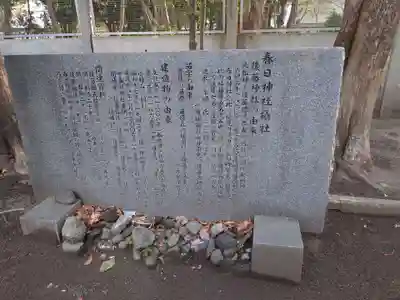 春日神社(大分県)