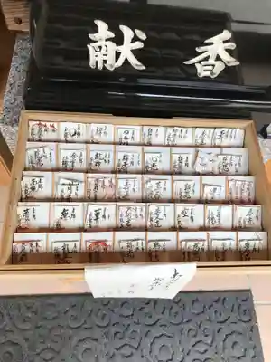 瑠璃光山泉龍寺の御朱印