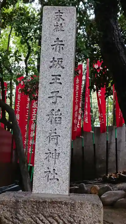 乃木神社のその他建物
