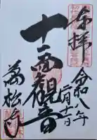 万松寺の{uncategorized: "未分類", other: "その他", undefined: "問題あり", building: "その他建物", grave: "お墓", sacred_gate: "鳥居", guardian: "狛犬", statue: "像", buddha: "仏像", history: "歴史", nature: "自然", garden: "庭園", animal: "動物", pagoda: "塔", temizu: "手水舎", mountain_gate: "山門・神門", sanctuary: "本殿・本堂", subordinate: "末社・摂社", art: "芸術", scenery: "景色", jizo: "地蔵", ema: "絵馬", goshuin: "御朱印", omikuji: "おみくじ", items: "授与品その他", amulet: "お守り", goshuincho: "御朱印帳", eats: "食事", festival: "お祭り", votive_dance: "神楽", shichigosan: "七五三参", wedding: "結婚式", experience: "体験その他", initially: "初詣", around: "周辺", anti_infection: "感染症対策"}