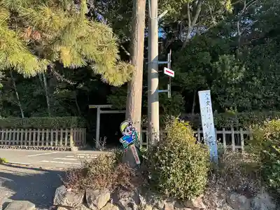御塩殿神社(皇大神宮所管社)(三重県)