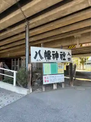 赤羽八幡神社(東京都)