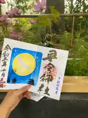 下野 星宮神社の建物その他