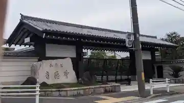 聖徳寺(愛知県)