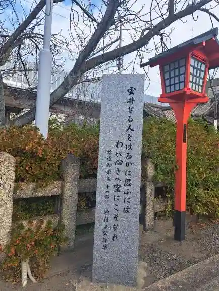 六孫王神社(京都府)