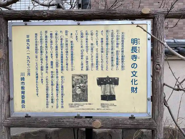 明長寺(神奈川県)