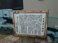 天満宮(東京都)