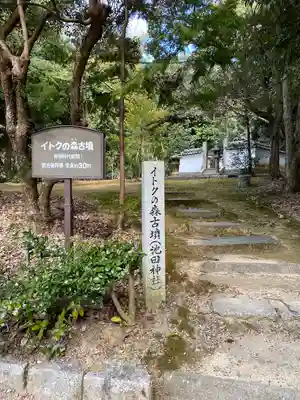 橿原神宮(奈良県)