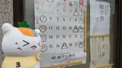 早長八幡宮(山口県)