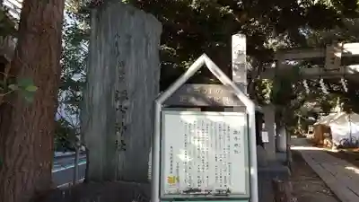 諏方神社のその他建物