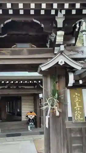 恵光院(和歌山県)