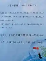 大鏑神社(福島県)