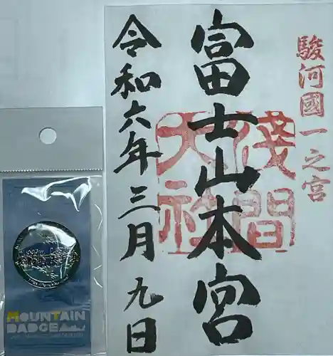 富士山本宮浅間大社(静岡県)