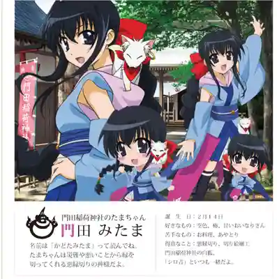 門田稲荷神社(栃木県)