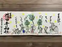 尾張猿田彦神社(愛知県)