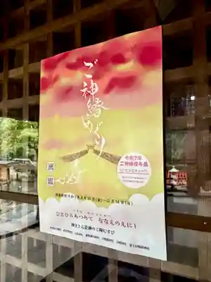 蚊里田八幡宮(長野県)