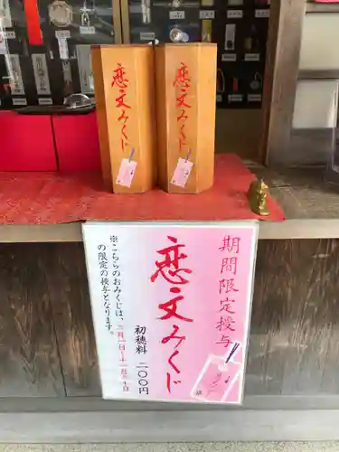 寒川神社のおみくじ