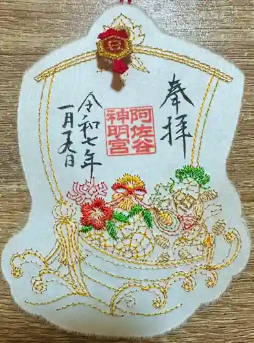 阿佐ヶ谷神明宮(東京都)