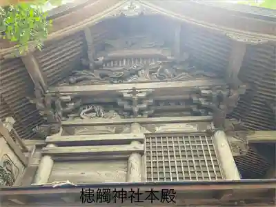 槵觸神社(宮崎県)