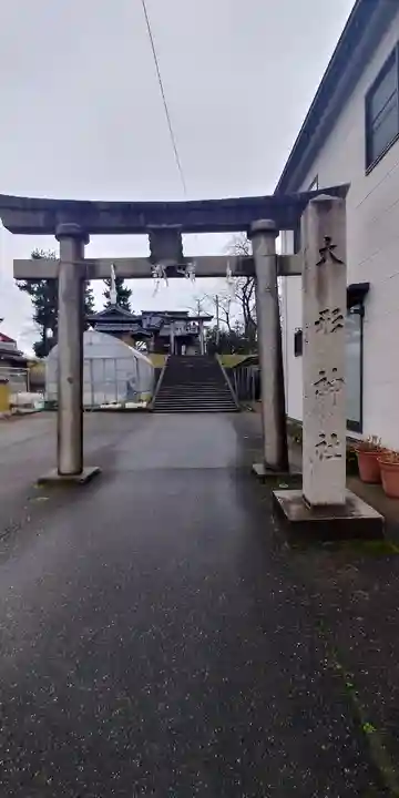 大形神社(新潟県)