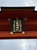 厳島神社(広島県)