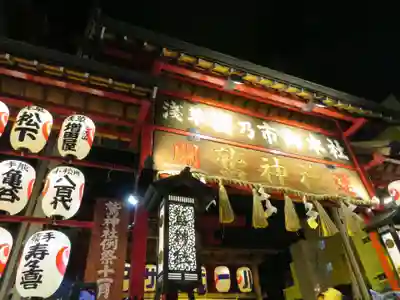 鷲神社の山門・神門