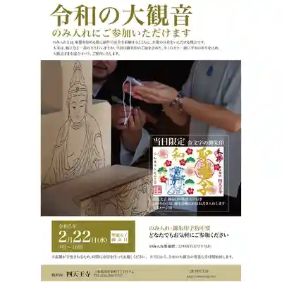 伊勢の国 四天王寺(三重県)