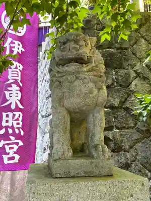 伊賀東照宮(三重県)