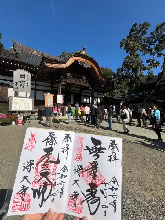 深大寺の御朱印