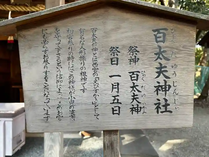 西宮神社(兵庫県)