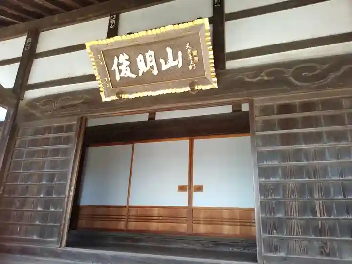 西福寺(開運不動尊)のその他建物