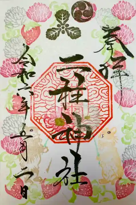 二柱神社(宮城県)