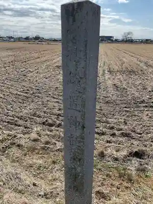 鈴置神社（矢合）の周辺