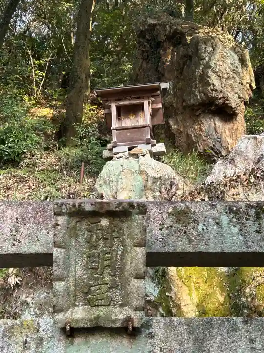 橿森神社の{uncategorized: "未分類", other: "その他", undefined: "問題あり", building: "その他建物", grave: "お墓", sacred_gate: "鳥居", guardian: "狛犬", statue: "像", buddha: "仏像", history: "歴史", nature: "自然", garden: "庭園", animal: "動物", pagoda: "塔", temizu: "手水舎", mountain_gate: "山門・神門", sanctuary: "本殿・本堂", subordinate: "末社・摂社", art: "芸術", scenery: "景色", jizo: "地蔵", ema: "絵馬", goshuin: "御朱印", omikuji: "おみくじ", items: "授与品その他", amulet: "お守り", goshuincho: "御朱印帳", eats: "食事", festival: "お祭り", votive_dance: "神楽", shichigosan: "七五三参", wedding: "結婚式", experience: "体験その他", initially: "初詣", around: "周辺", anti_infection: "感染症対策"}