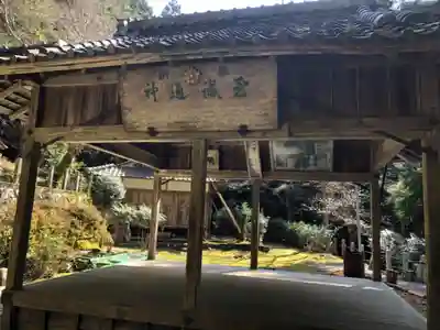 松尾神社のその他建物