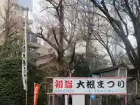 待乳山聖天(本龍院)(東京都)