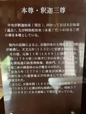 永澤寺(兵庫県)